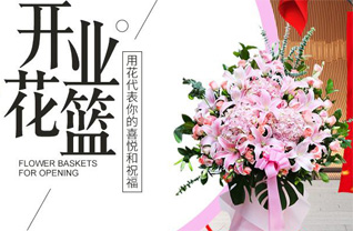 山东青岛平度市南村镇姜家东庄村花篮配送